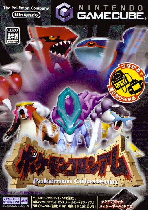 Pokemon Colosseum - Nintendo Tokusei Disc (Japan)